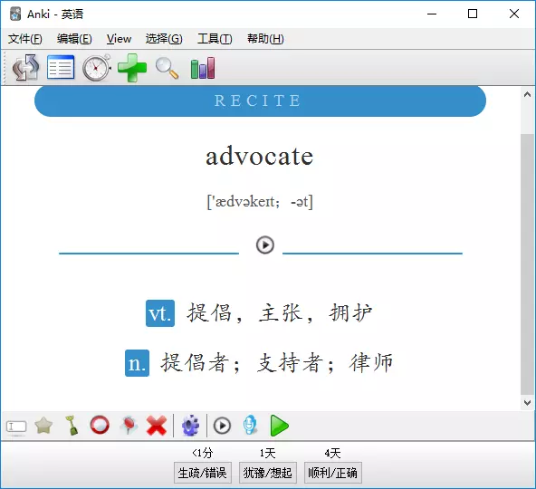 Anki-近乎完美的记忆英文单词的软件