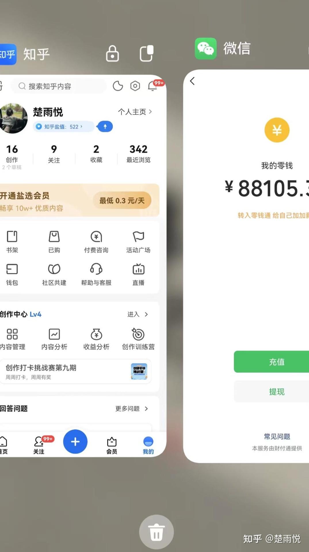 深搜梁文锋知乎发言账号确认假冒找兼职须知