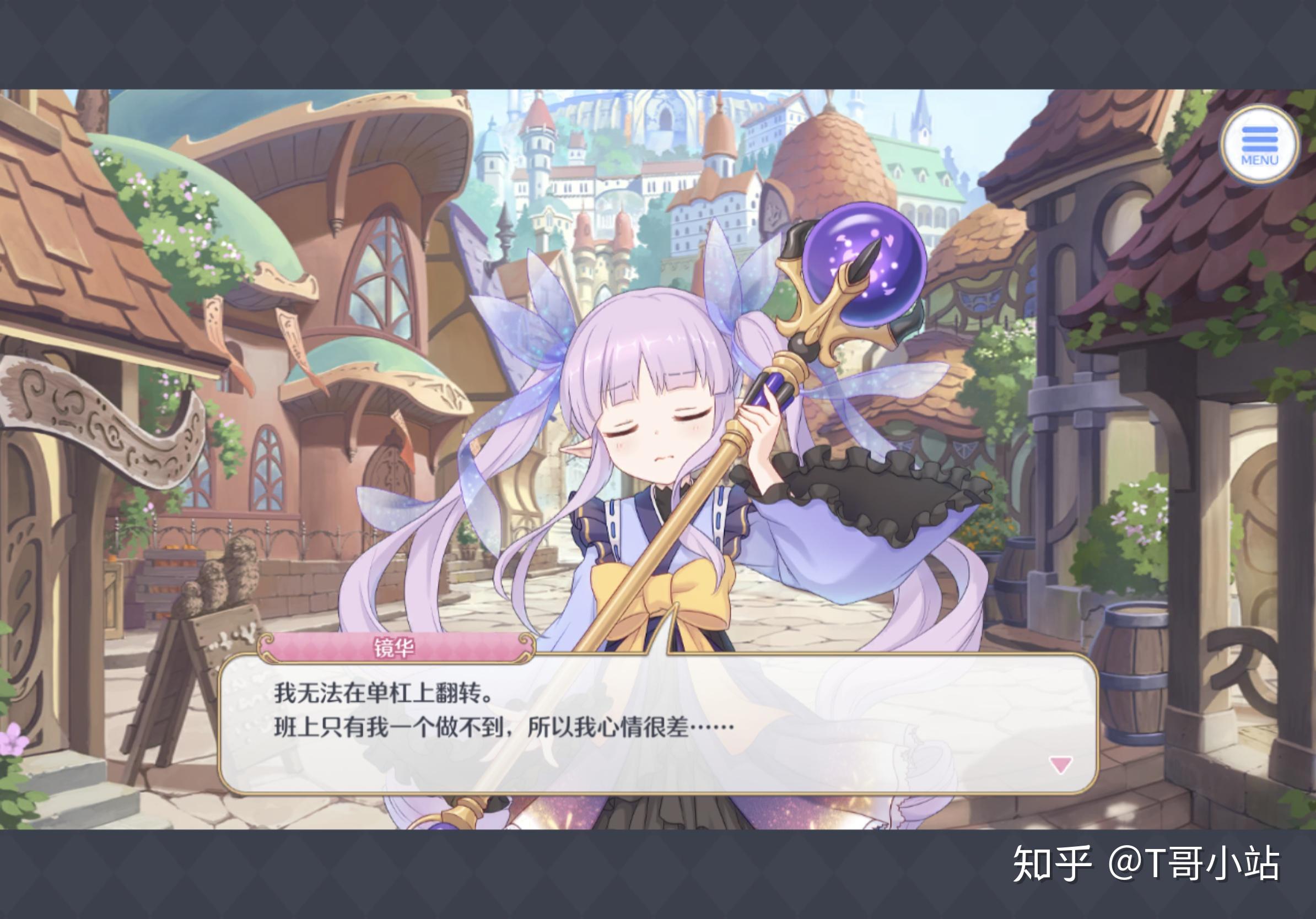 帮助8岁的小女孩玩单杠公主连结的剧本家真是十足的大绅士