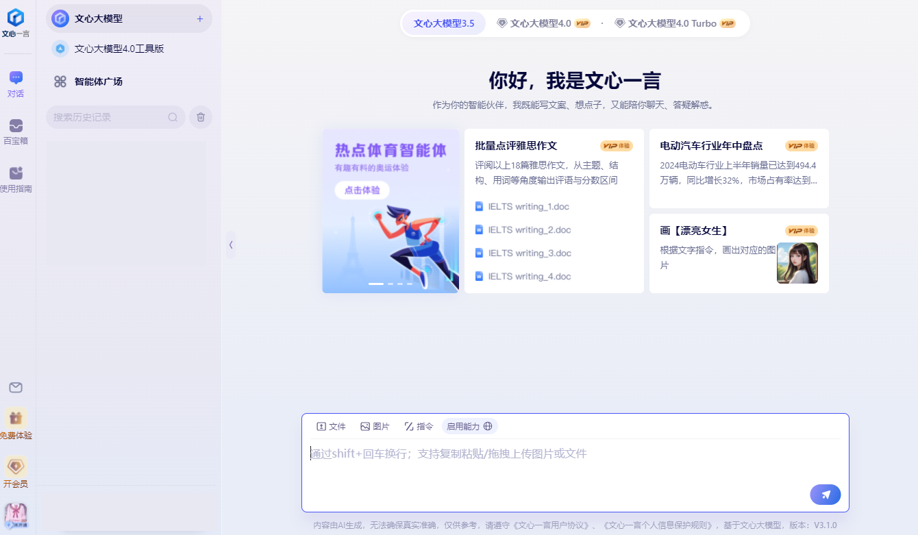 虚拟ai聊天软件有哪些免费?盘点4款好用的智能对话软件 - 知乎