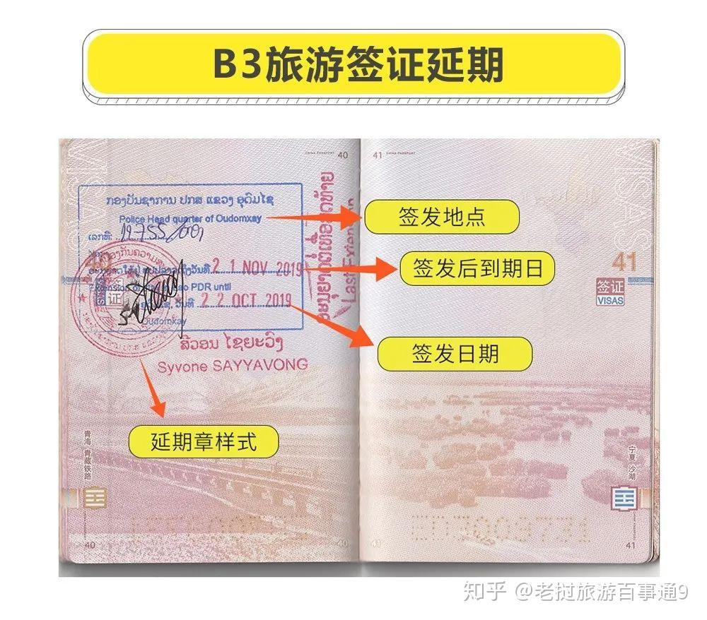 老挝入境卡模板图片
