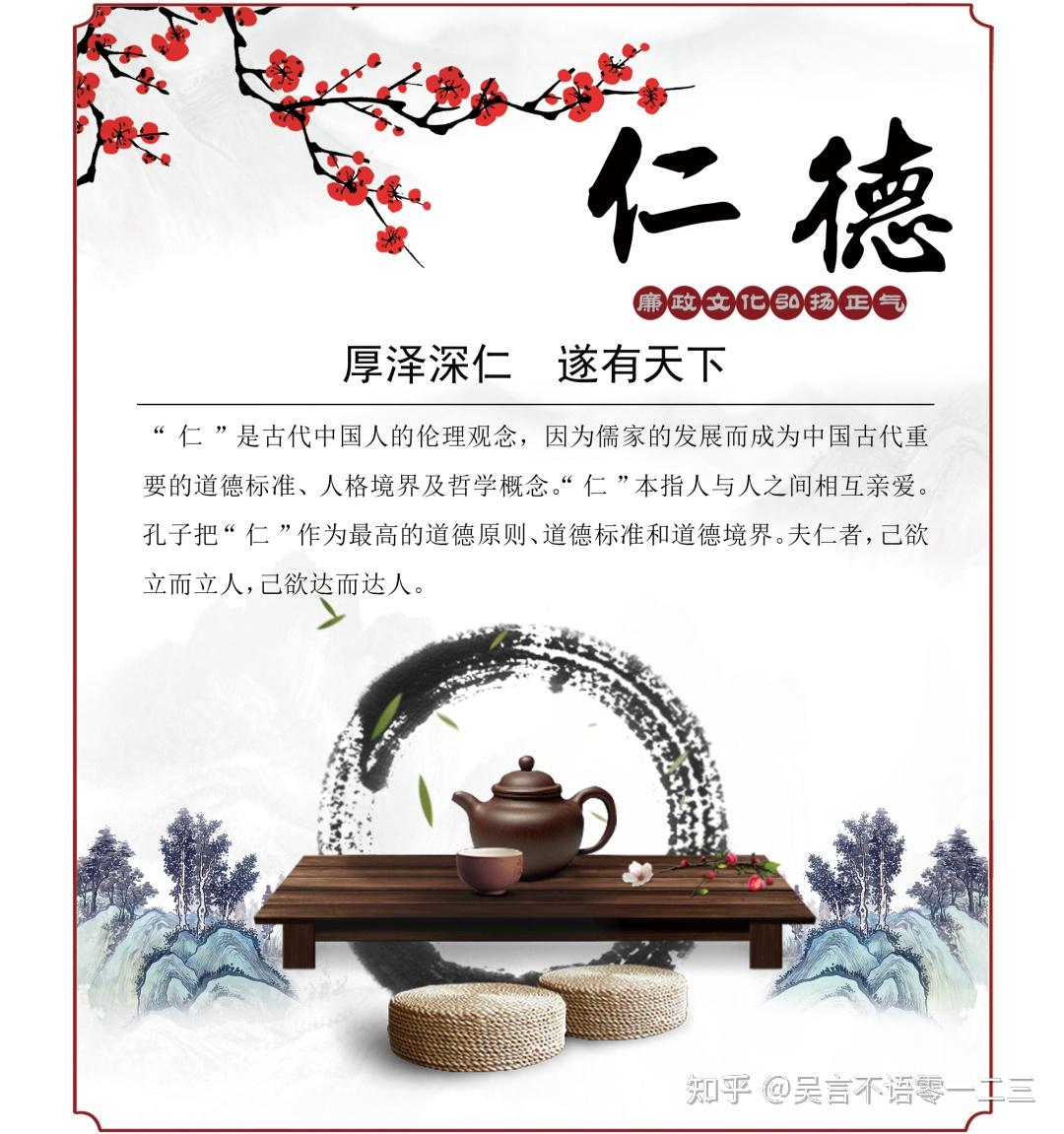孔子倡导的“仁”，到底是什么意思？和道家思想一脉相承 - 知乎