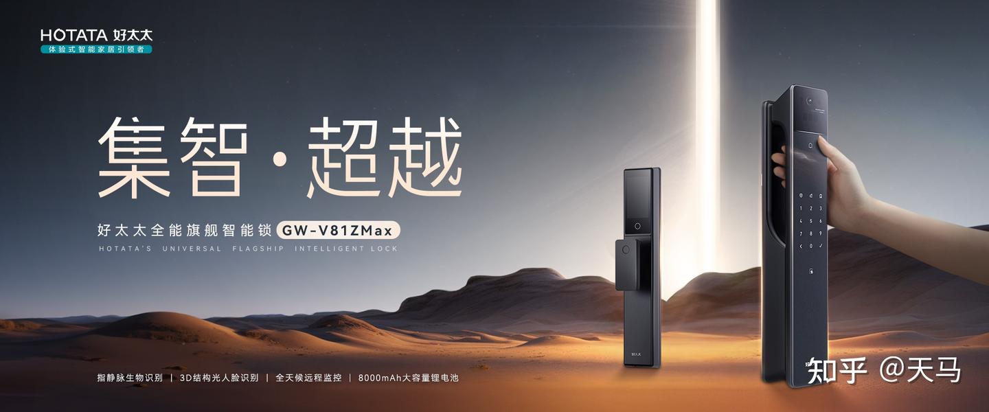 扔掉钥匙后,我的安全感与幸福感都被好太太智能锁承包了