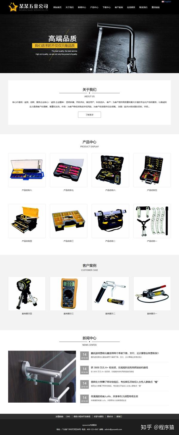 想建一个网站，网站建设是怎么收费？