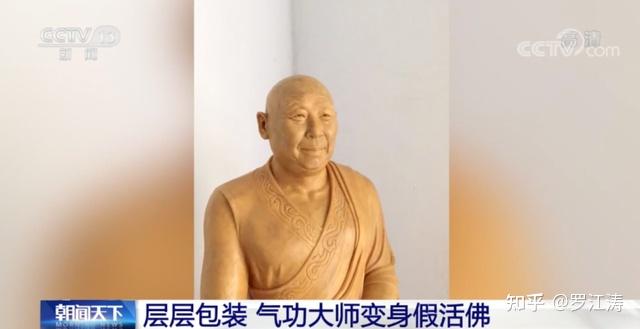 假活佛10年骗2亿强奸女弟子,佛弟子怎么看 - 知乎