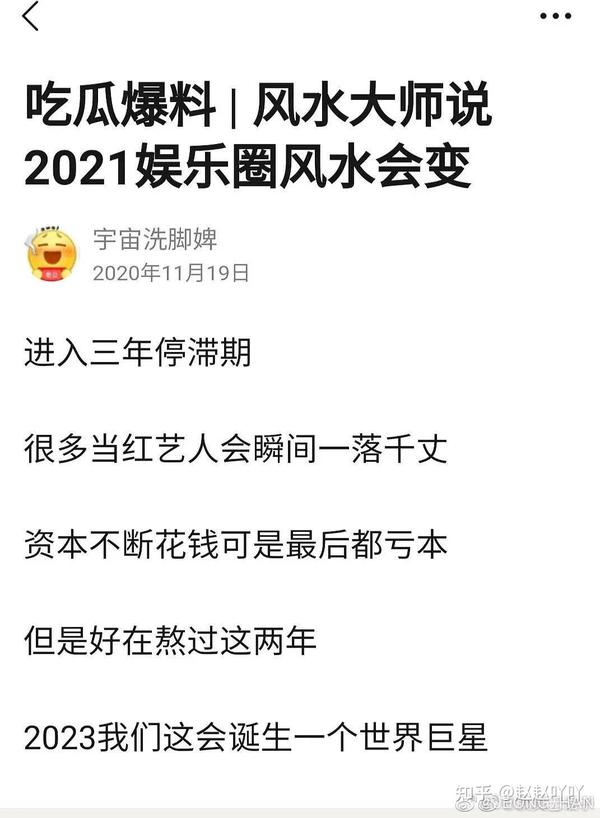 23年预言娱乐圈出现巨星 23年国际巨星是谁 23世界巨星紫微星