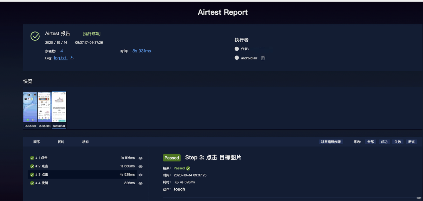 得物技术浅尝 UI 自动化之 Airtest 实践 - 知乎