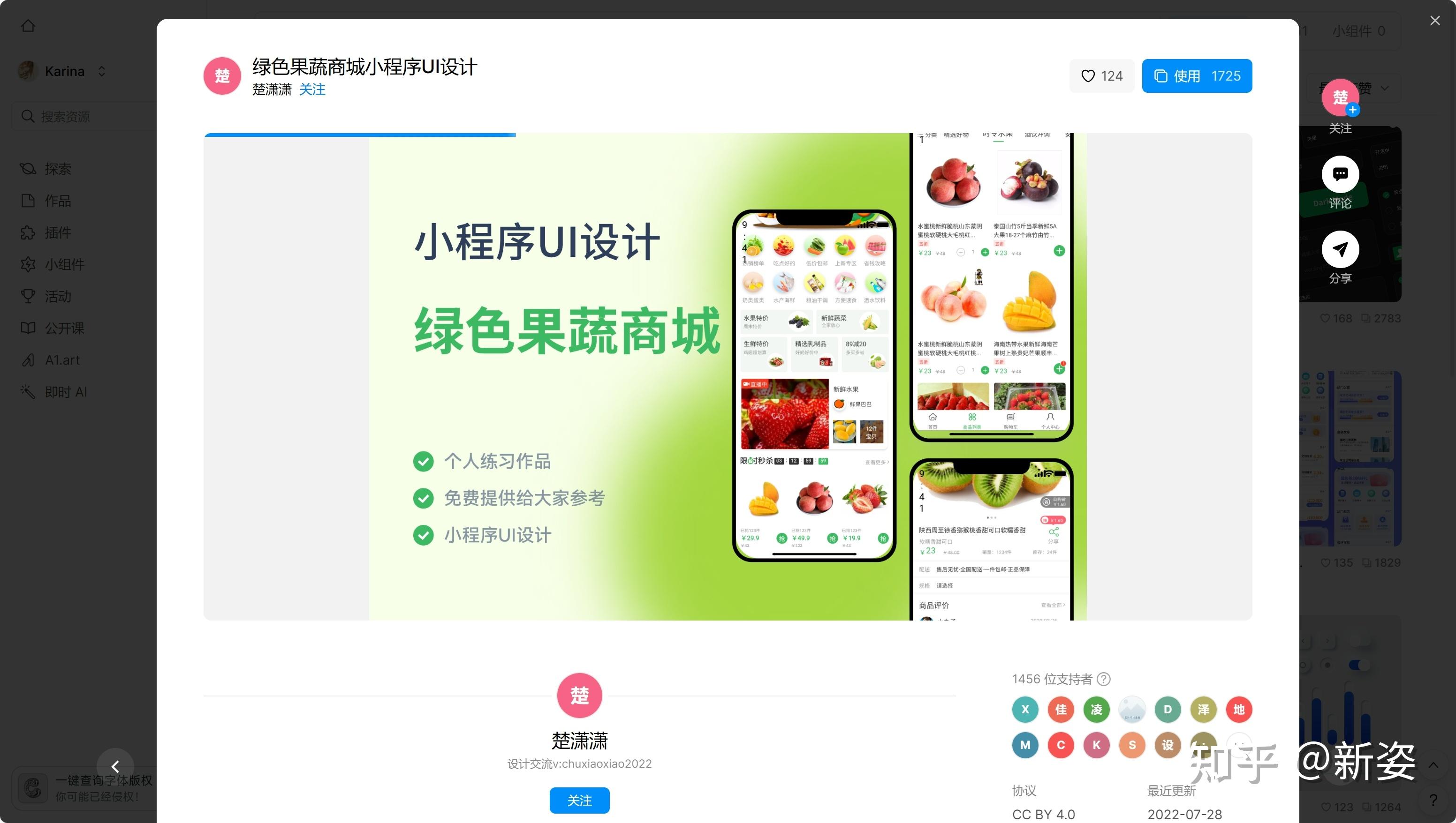 你不知道的UI色彩搭配方案！ - 知乎