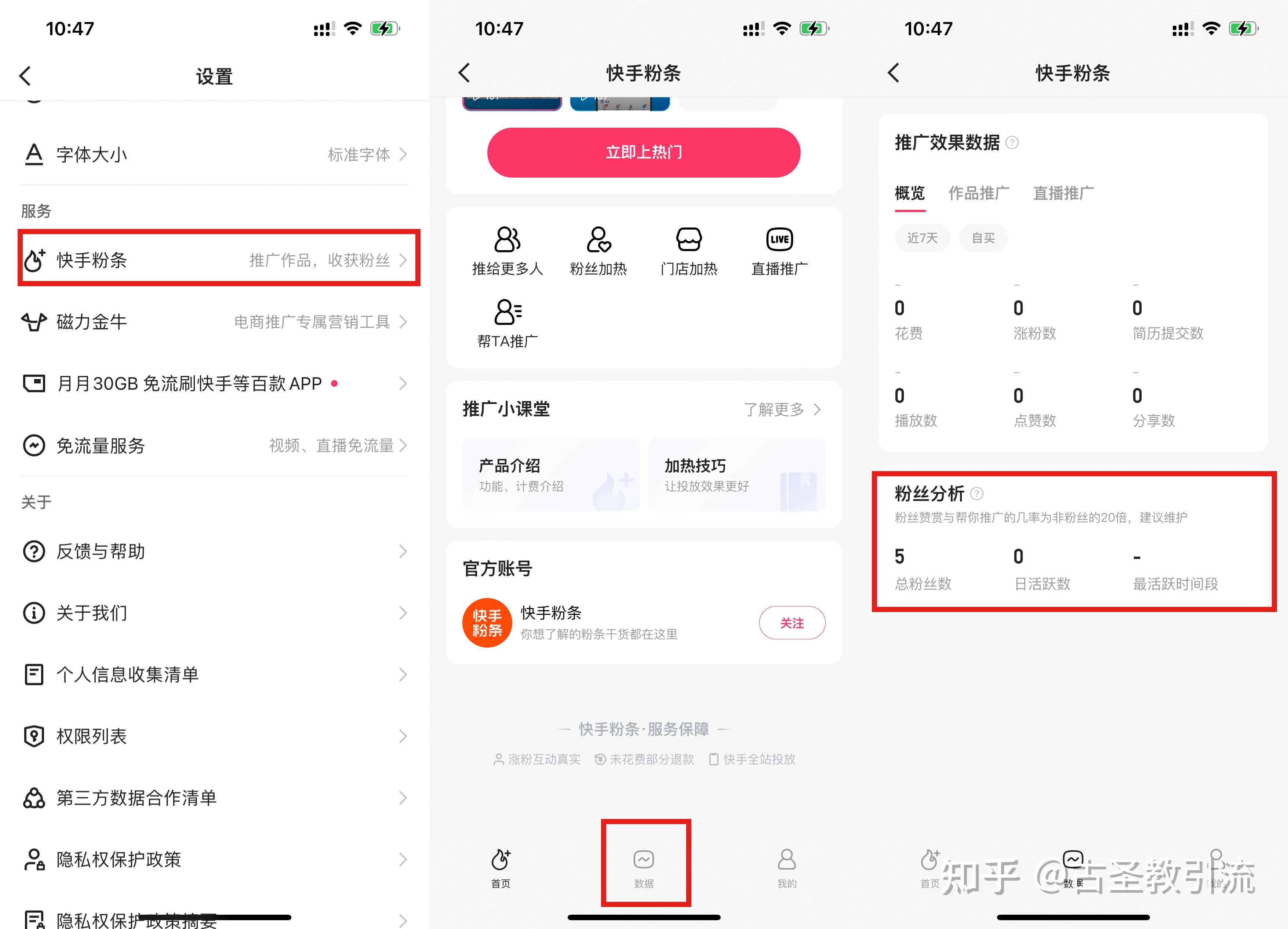 快手图文引流技术和制作方法 | TaoKeShow