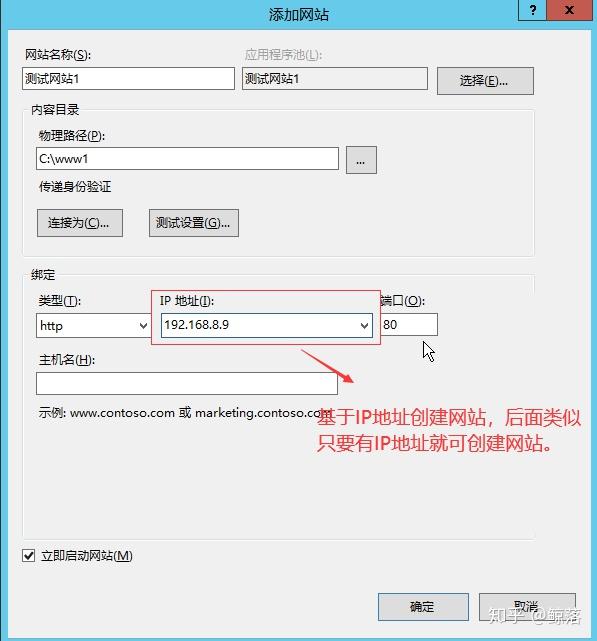 Web服务器的配置与管理