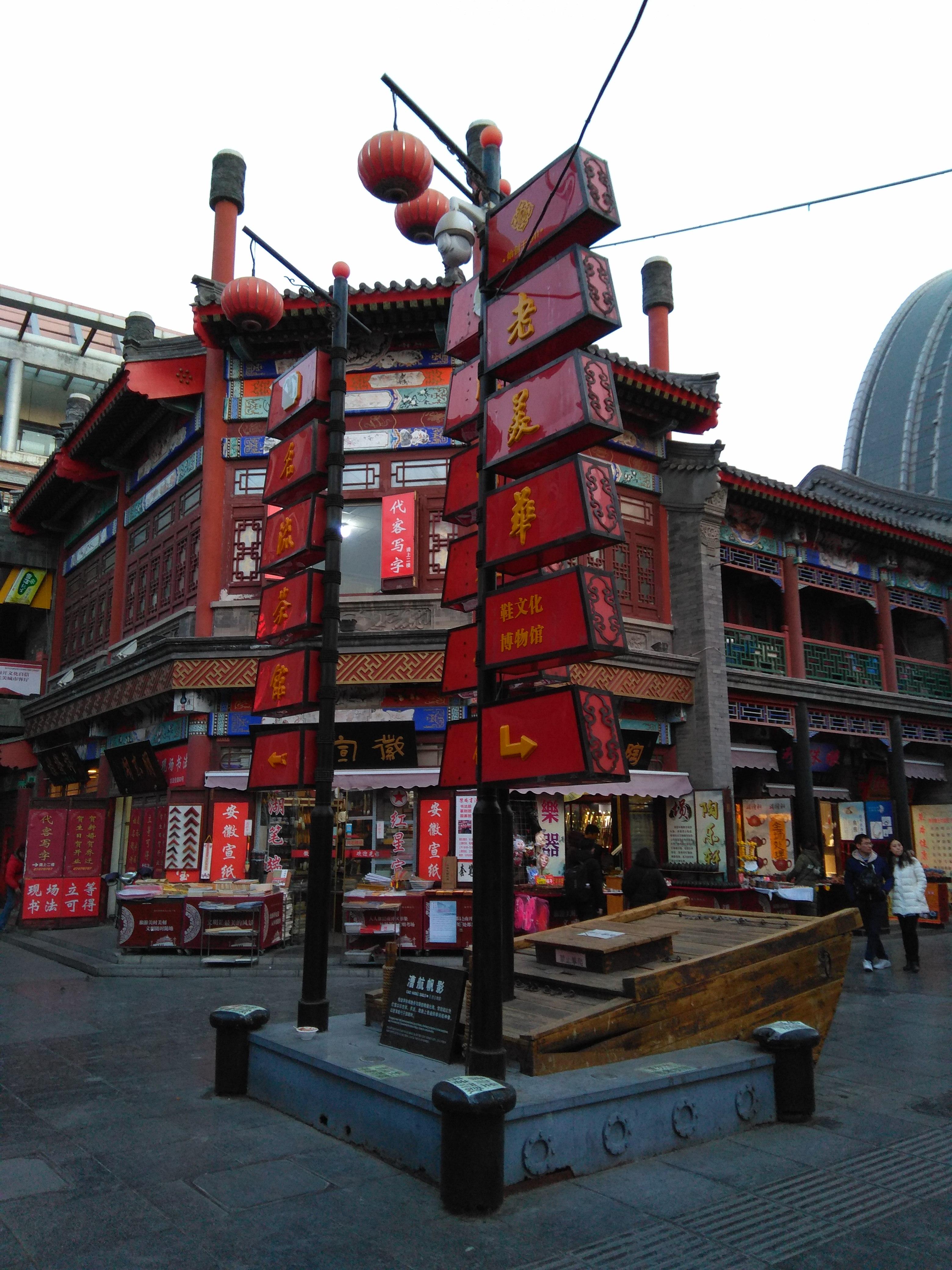 天津古文化街古街图片