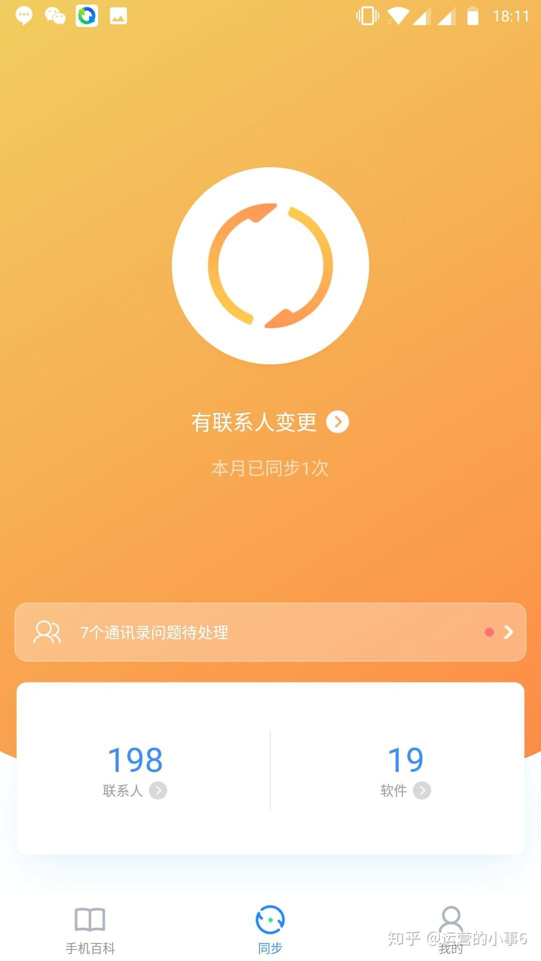 加好友微信一天可以申请几次_微信加好友一天加多少_加好友微信一天能加几个