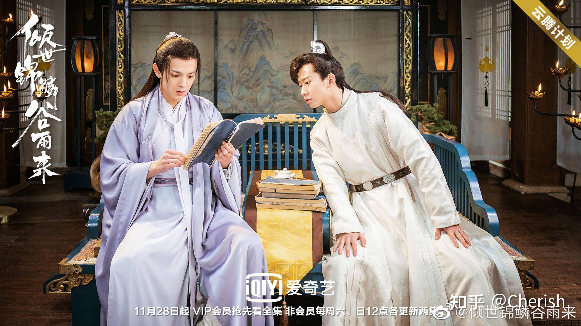《倾世锦鳞谷雨来》:良心小甜剧奉上!