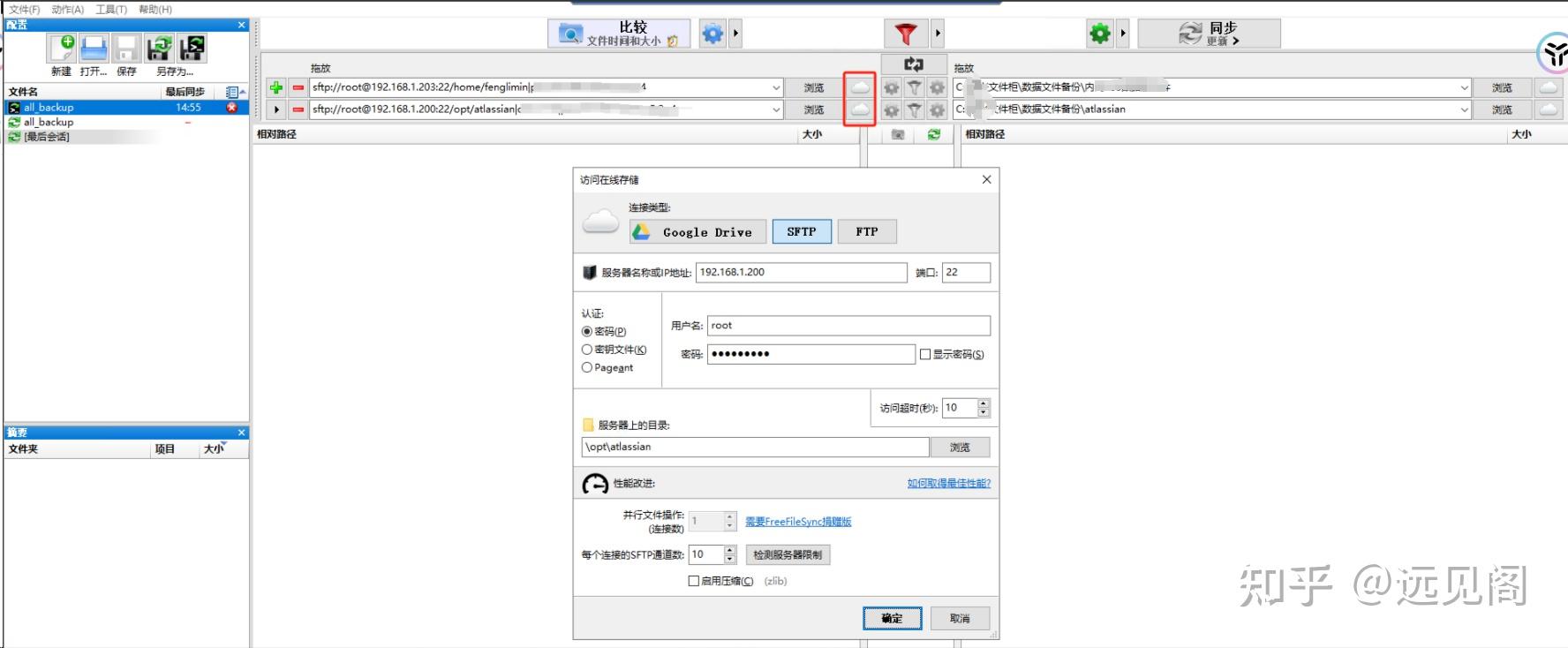 Freefilesync 