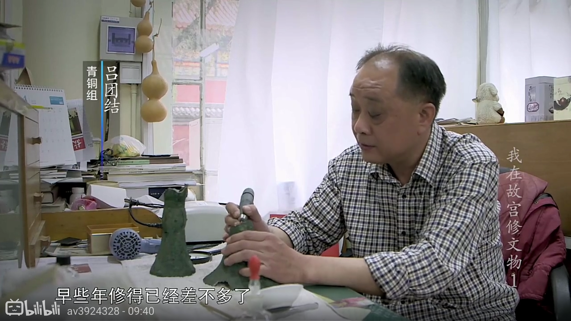 中国有哪些展现出『工匠精神』的人物事迹?