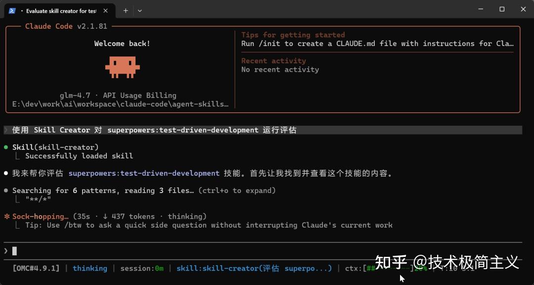 Claude Skill Creator 2.0 完整上手攻略 - lsgxeva - 博客园