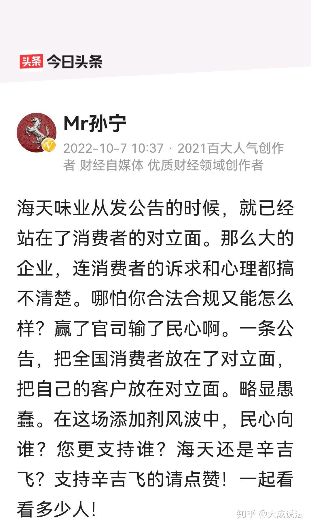 网络大咖不应是网红 知乎