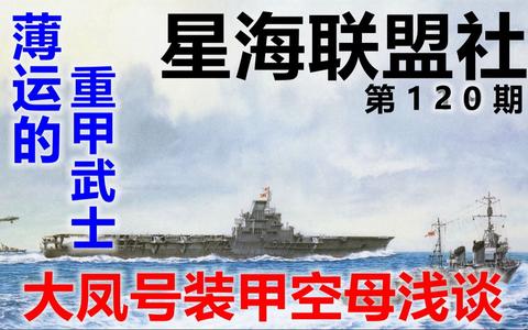 如何评价二战日本海军的航空母舰 知乎