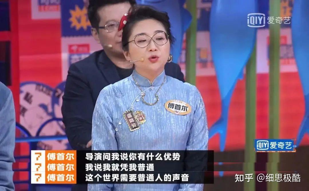 傅首尔得《奇葩说》第七季bbking,讲的就是郭靖华山论剑的故事
