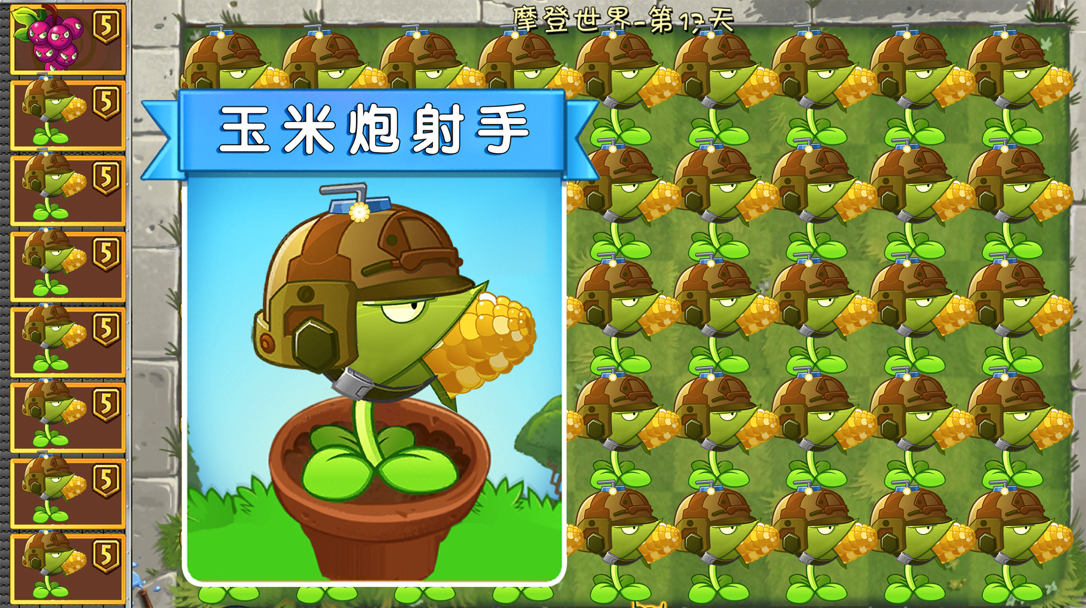 植物大战僵尸:绿巨人射手!一拳锤爆10000只僵尸!