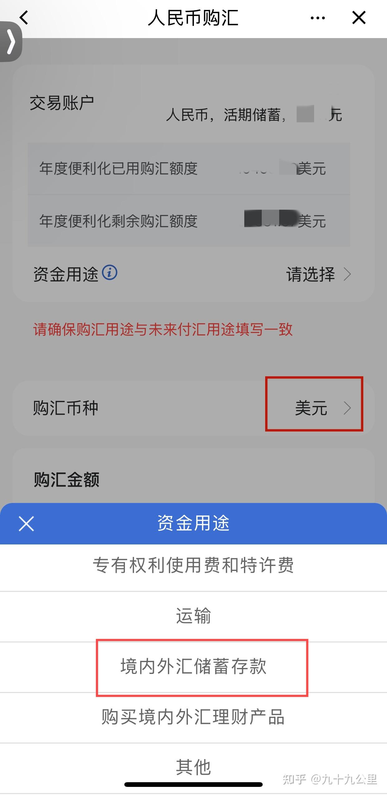 理财|普通人如何换美元，做 …