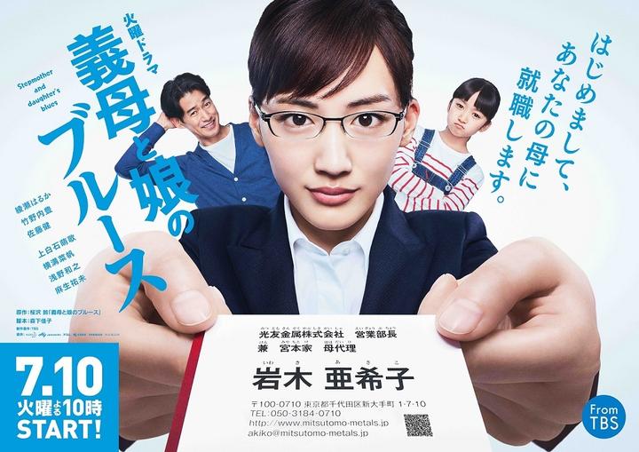 平成后期日本电视剧的制胜法则是 强悍女主角 知乎 平成后期日本电视剧的制胜法则是 强悍女主角 知乎