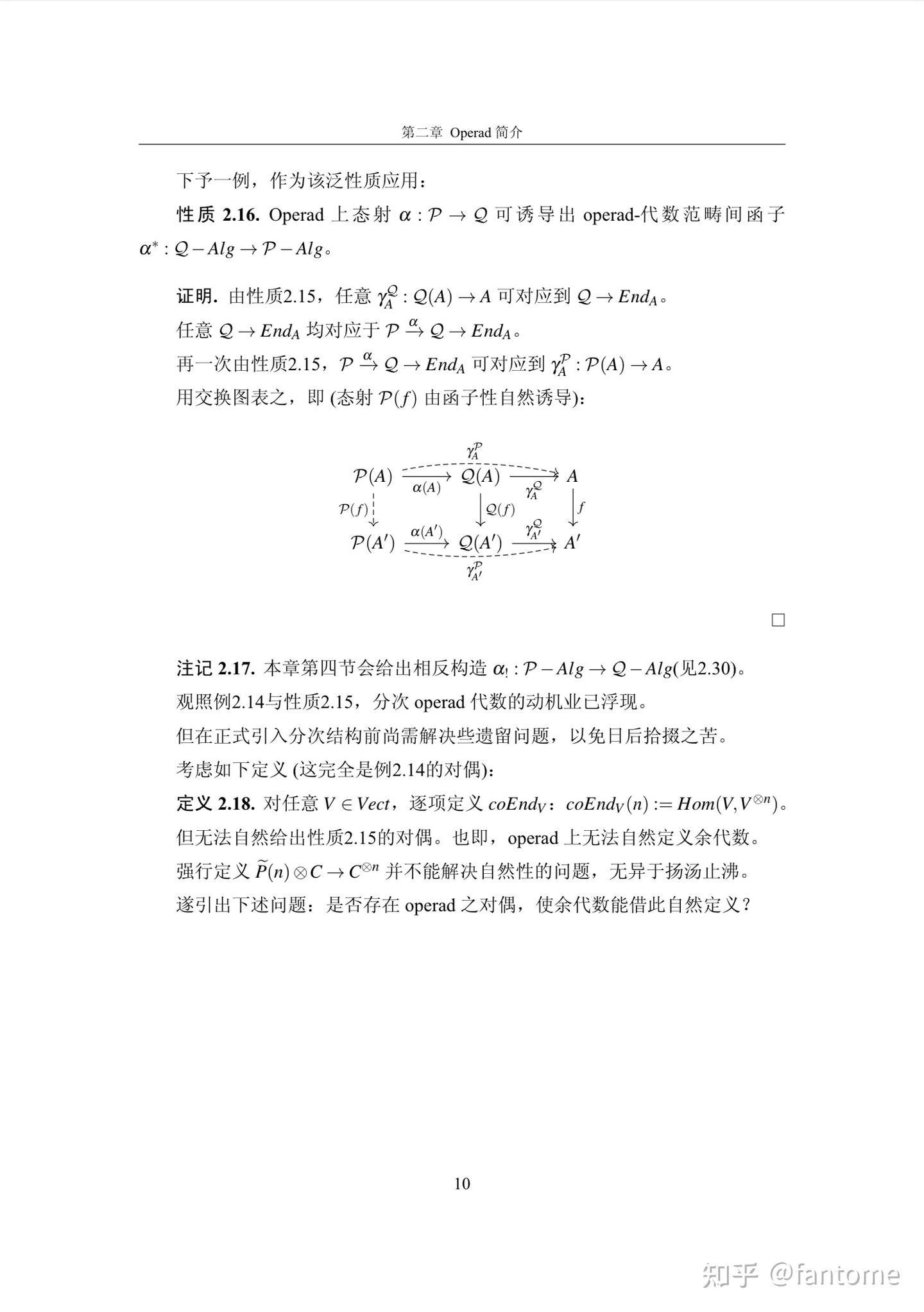 Operad Math Algebraic Operad 学习笔记(四)Loday & Vallete 第五章 - 知乎