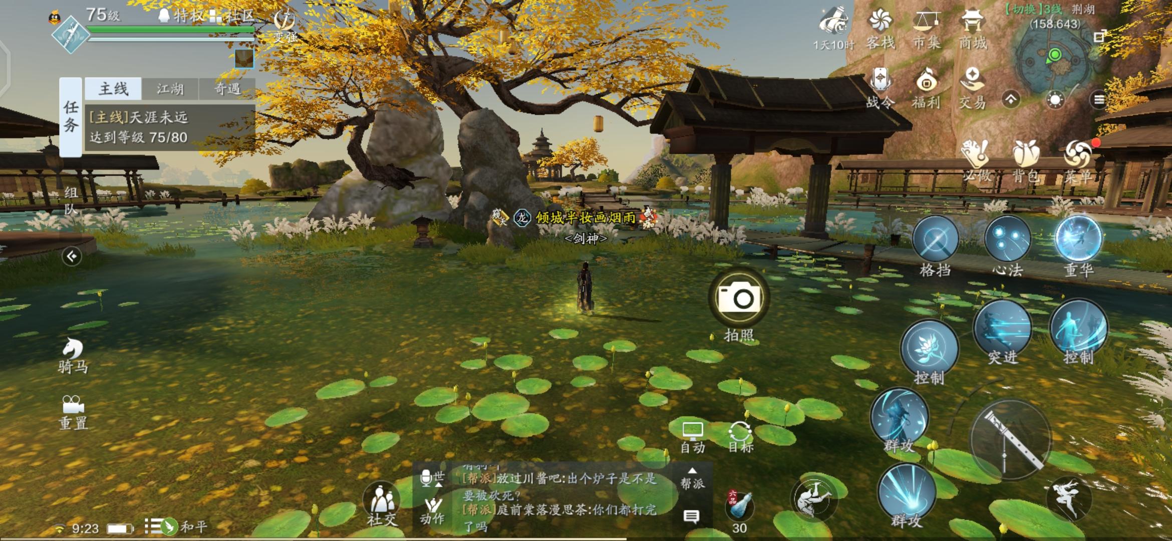 天刀手游胜景录图鉴拍照指南荆湖篇含坐标