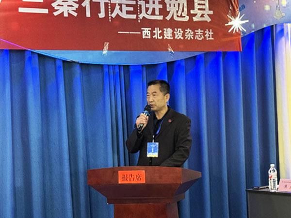 绿色发展西北建设三秦行走进勉县活动顺利举办