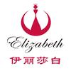 武汉伊丽莎白美容
