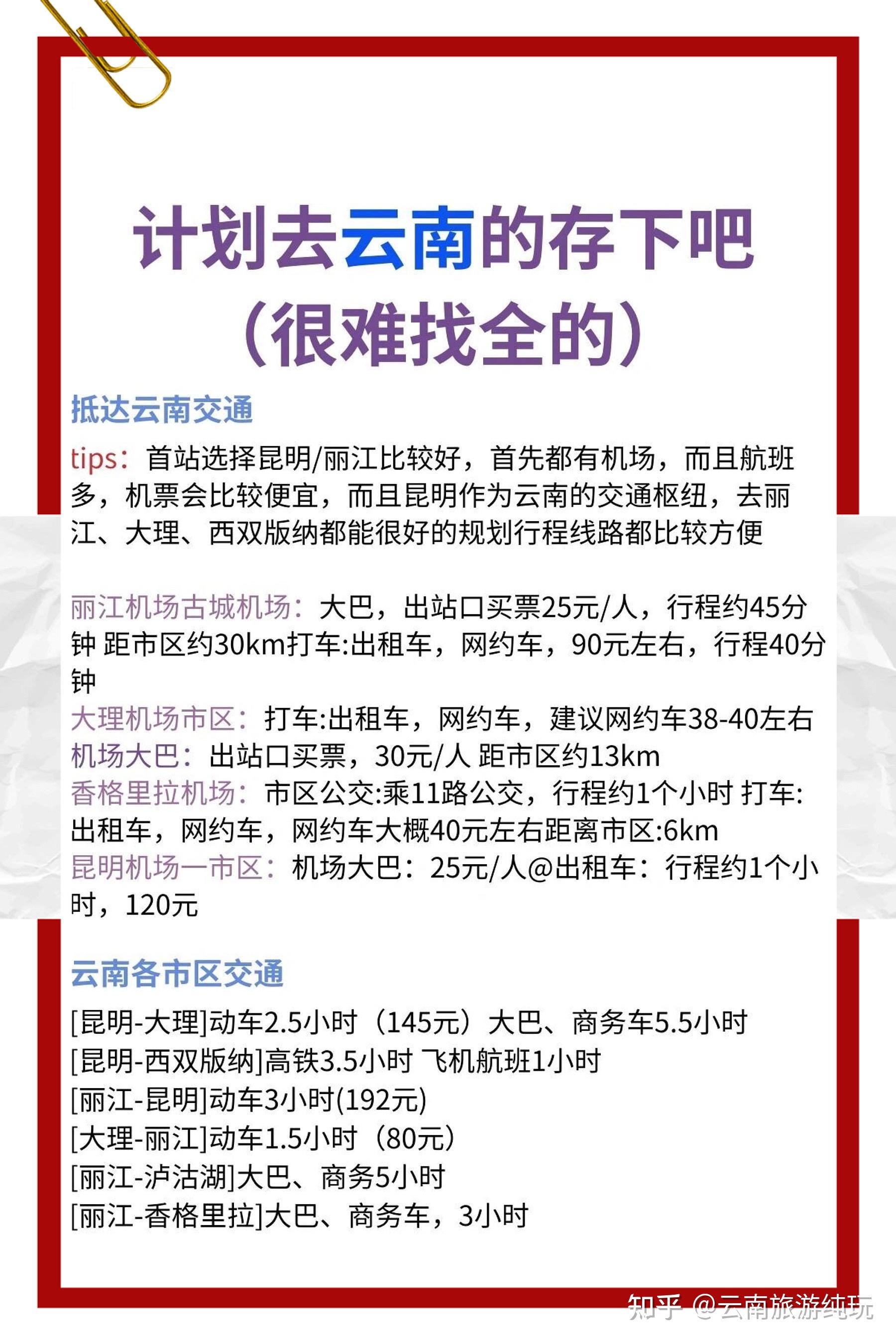 来云南旅游吗绝对不会后悔的那种