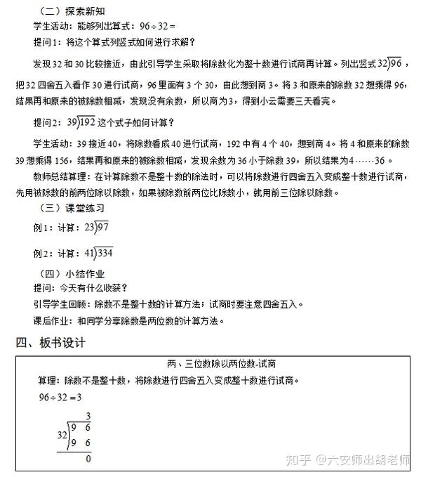 三位小数除以两位小数的题 三位小数除以二位小数 小数除法计算题100道