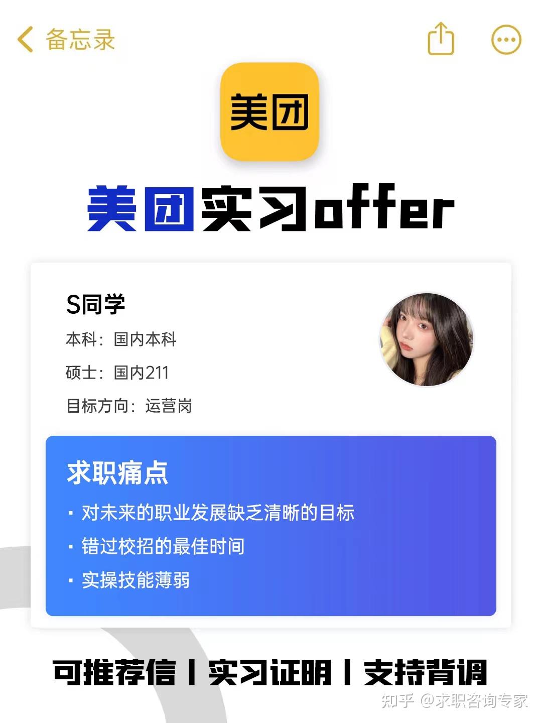上岸分享!国内211拿到美团offer! - 知乎