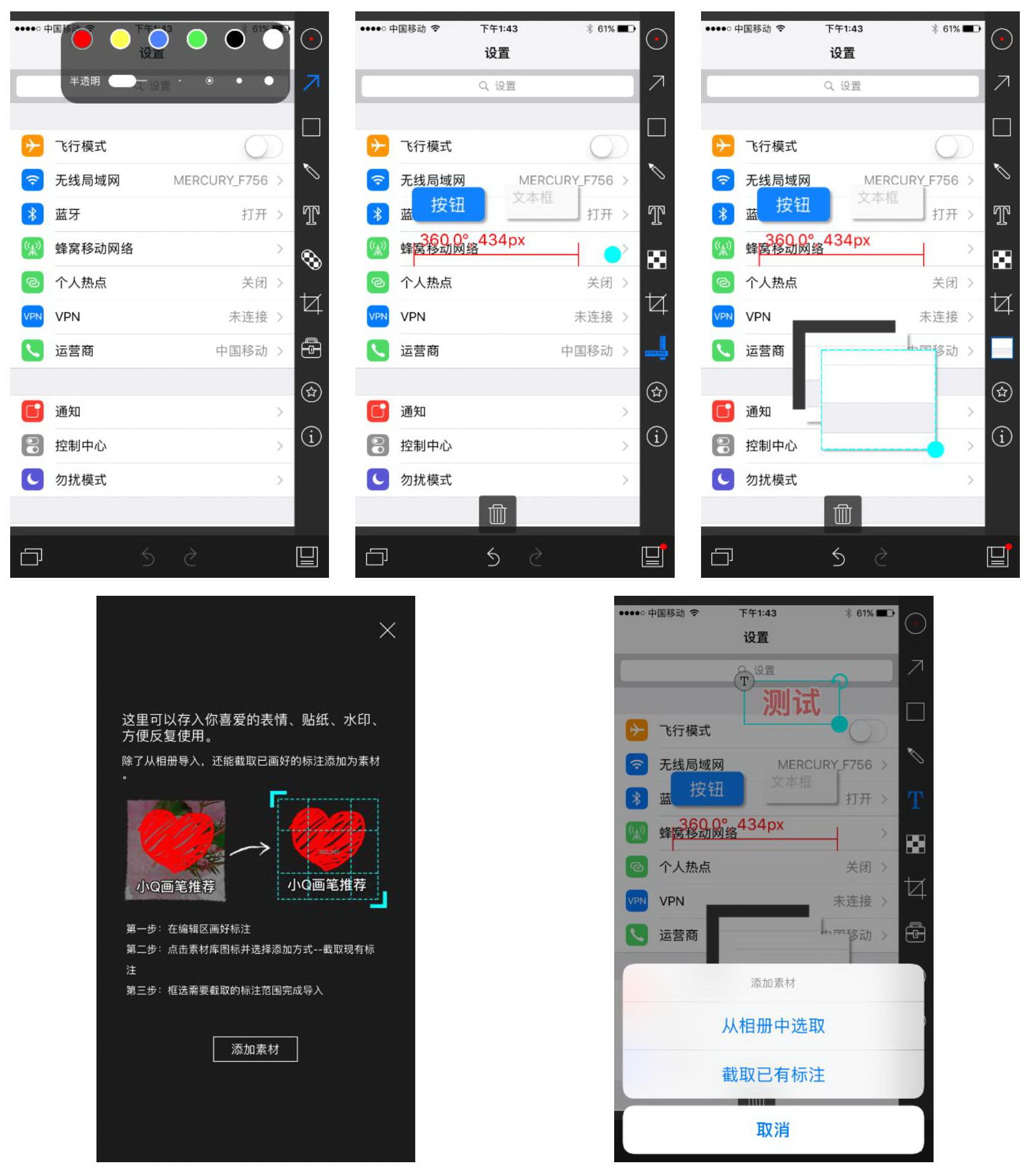 竞品分析6款效率类图片标注app对比分析与评测