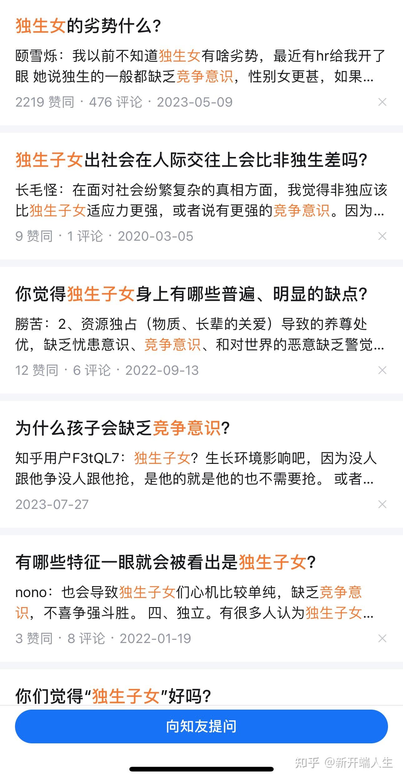 把独生女留给独生子 - 知乎