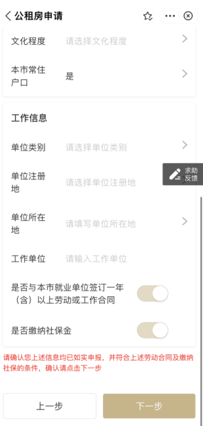 低至200/月!上海公租房申请指南(含申请条件+申请材料+申请流程) - 知乎