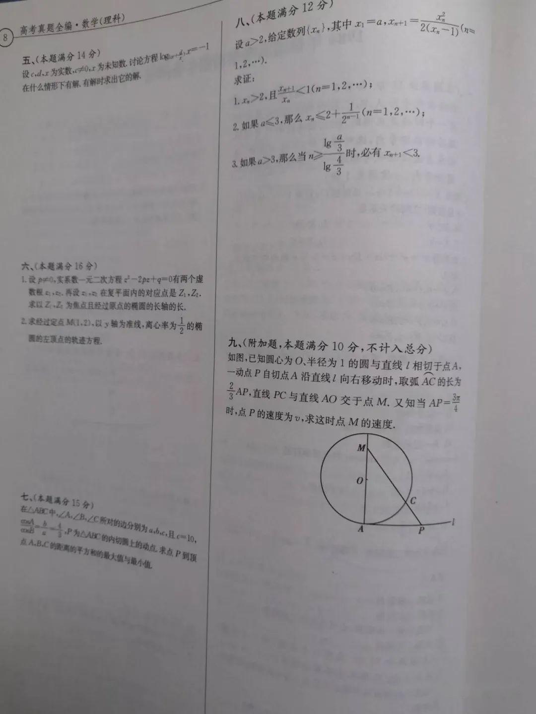 史上最难高考数学试卷 知乎 6390