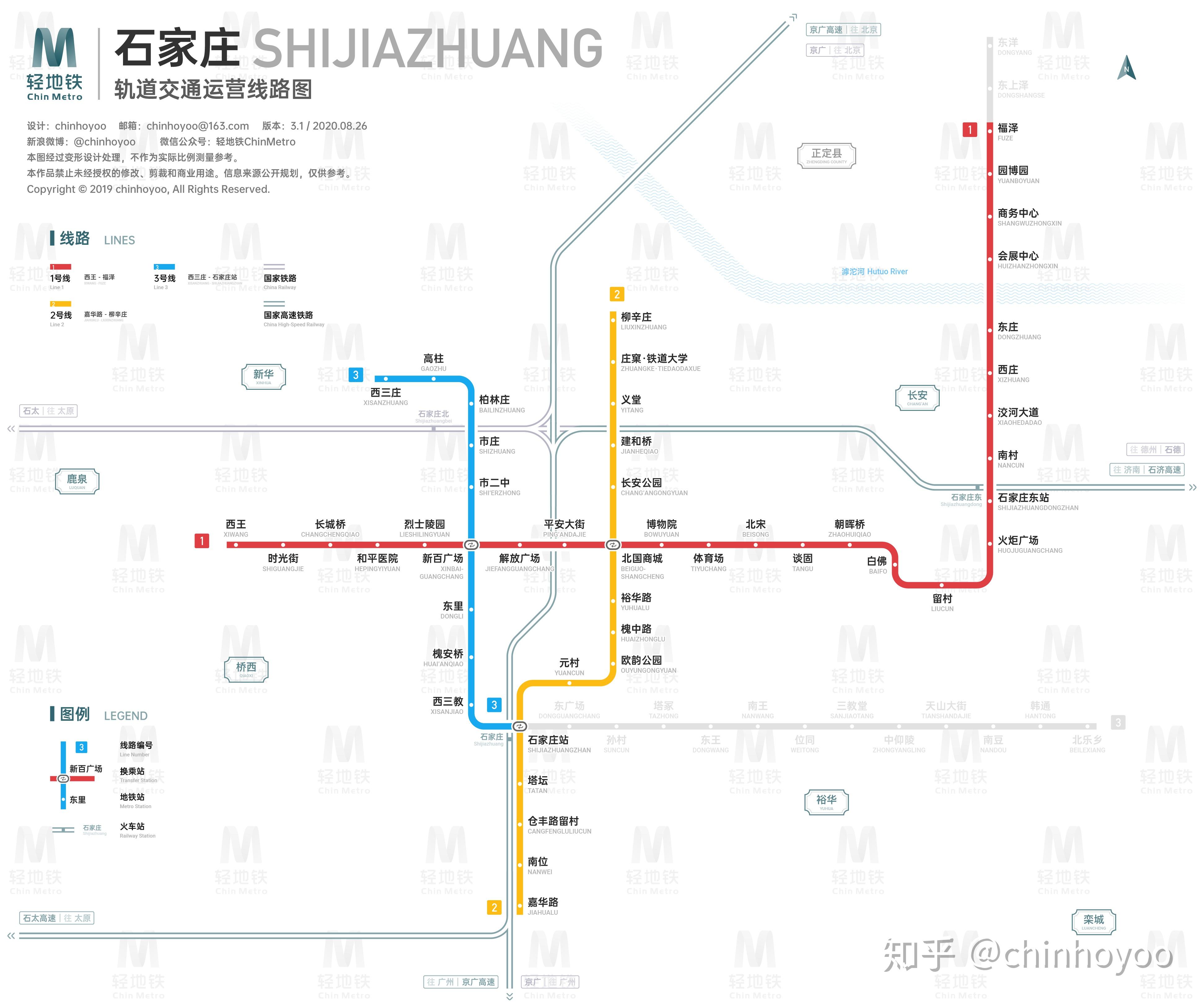 运营版:石家庄轨道交通线路图(2025 )近期建设规划(尚未批复):钥匙