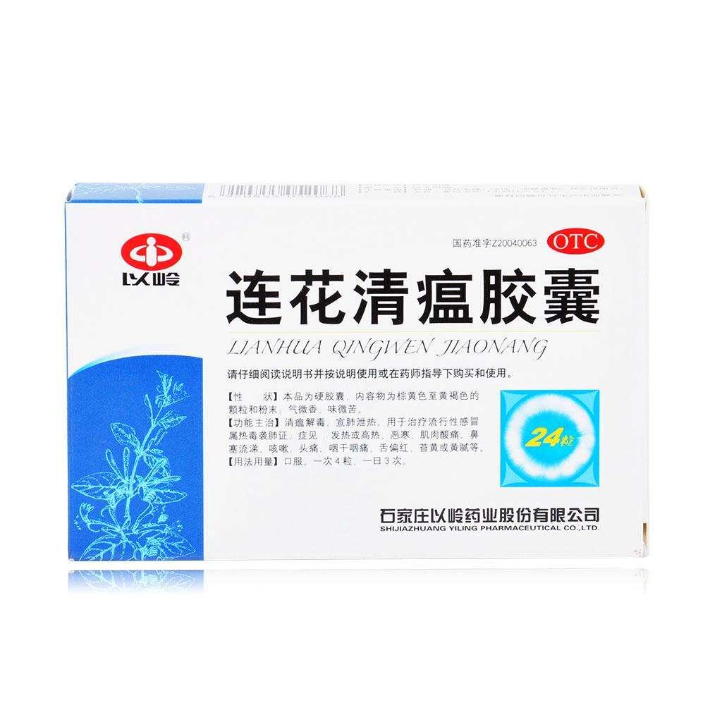 连花清瘟胶囊可以寄到国外 少量自寄 知乎 连花清瘟胶囊可以寄到国外 少量自寄 知乎