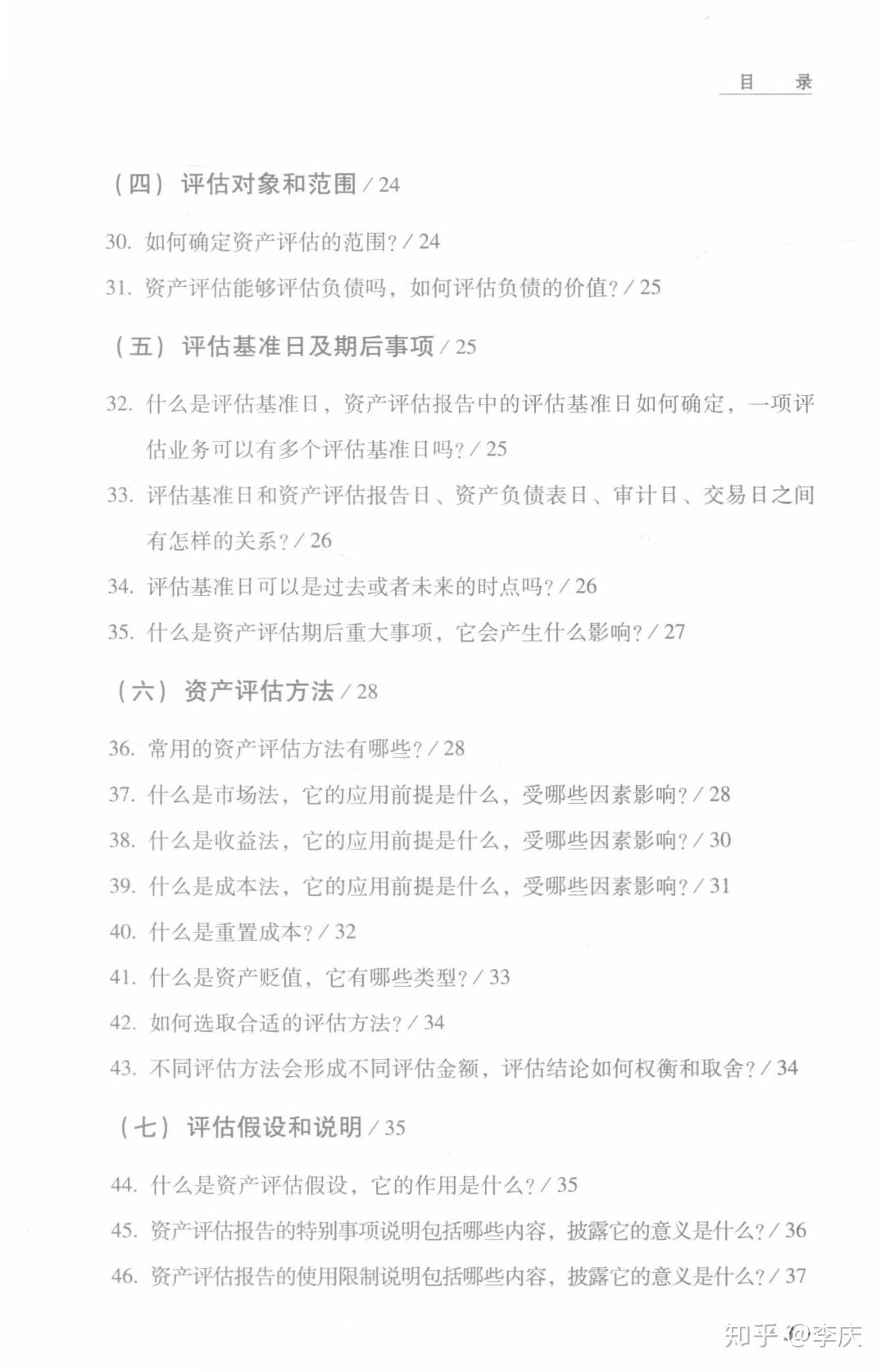 及字的用法举例说明 v2-eb9d34e724ada7b5696129174c915905_r.jpg