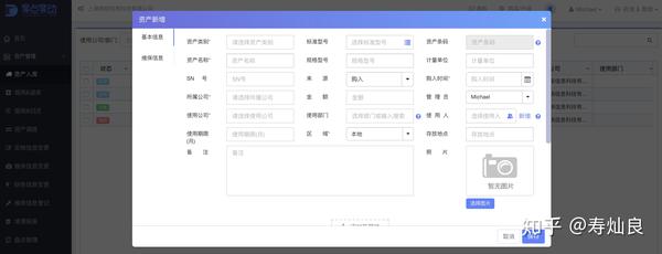 固定资产管理软件哪个好_固定资产软件管理好做吗_固定资产管理用什么软件