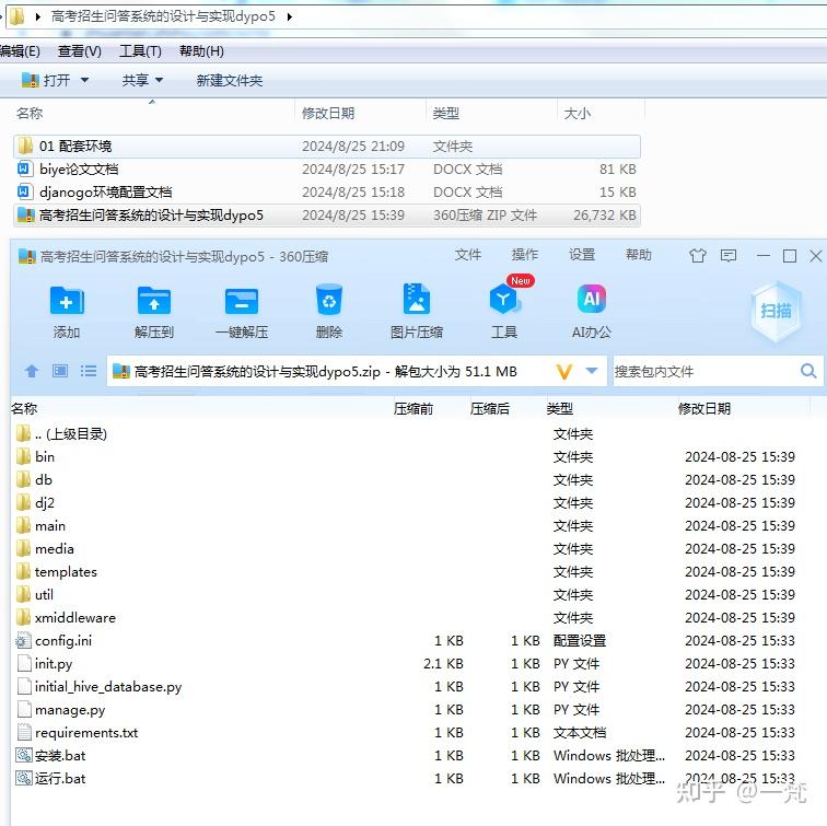 [开题报告]Python计算机毕业设计高考招生问答系统的设计与实现(附源码) - 知乎