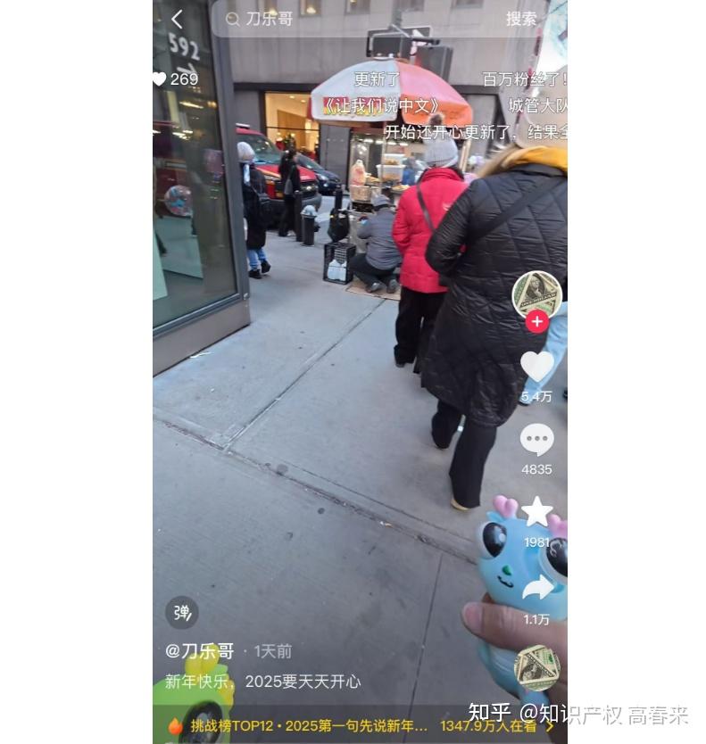 美国刀乐哥的爆眼龙,引发的侵权问题 - 知乎