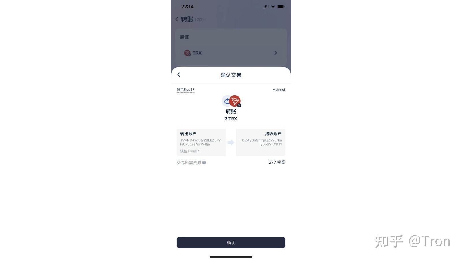 tronlink-trc20-usdt-80-3trx-0-2usdt