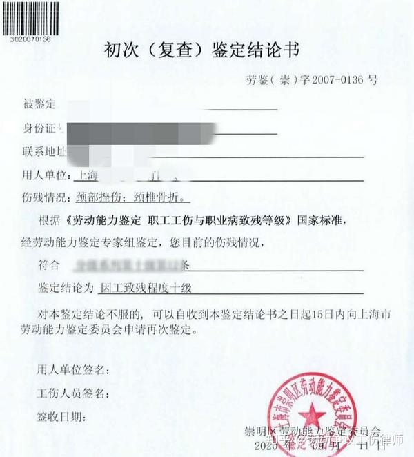 十级伤残能赔偿多少钱2020年(十级伤残一共赔多少万2023年)