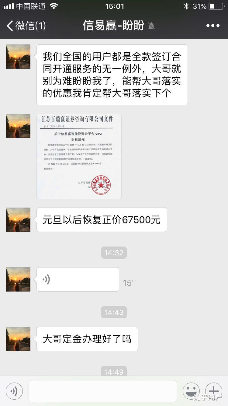 江苏百瑞赢退费是真的吗？看公司本人怎样说，江苏百瑞赢怎么样可靠吗？