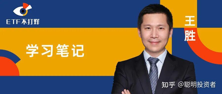 恒生科技为什么被“错杀”!王胜最新分享:重新回归慢牛的“牛”,重要契机是PPI…… - 知乎