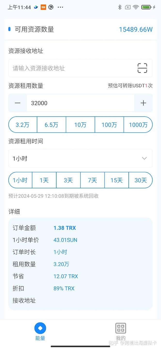 深入了解TRX能量：原理、转账消耗与使用- 知乎