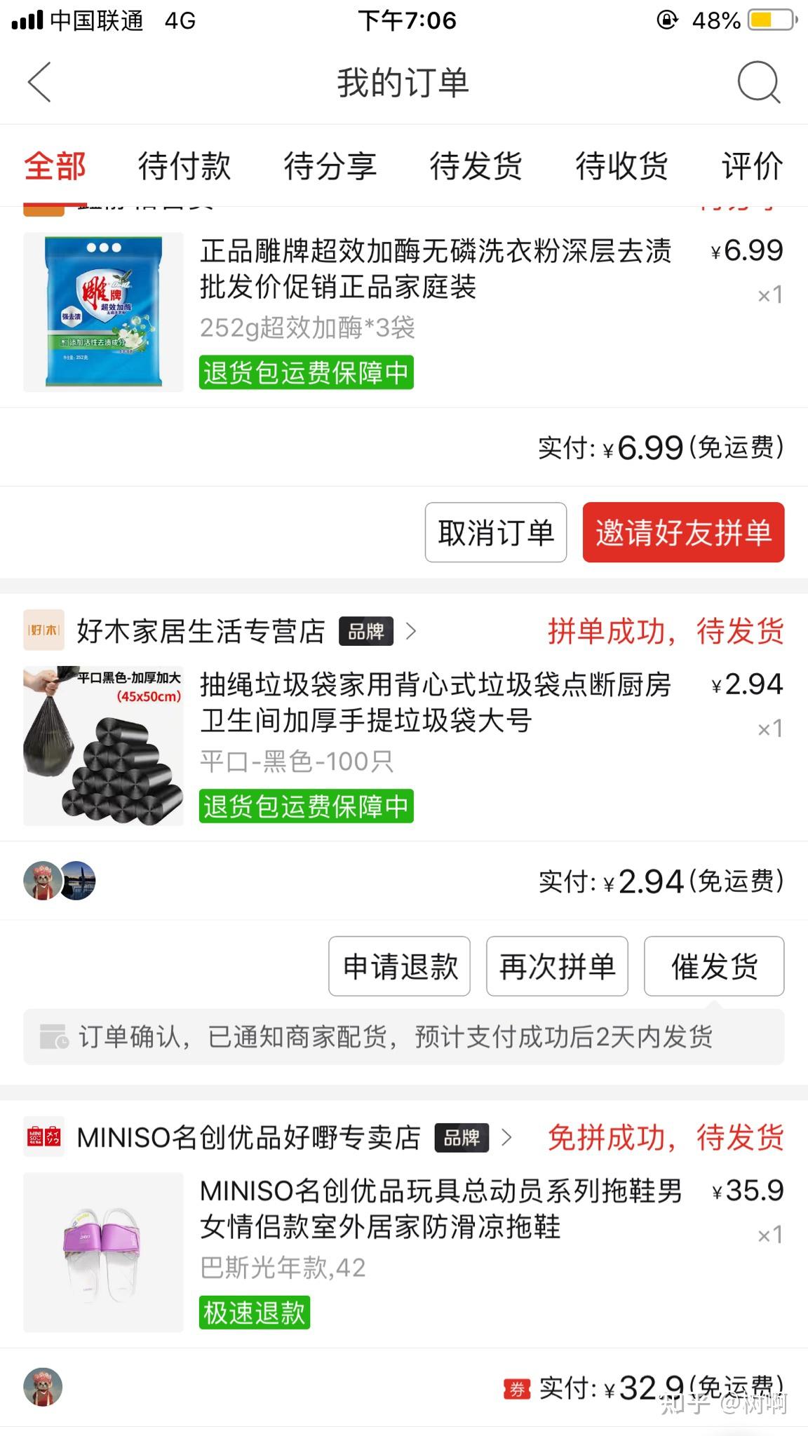 拼多多支付三单免三单全额返打款微信获40元测评