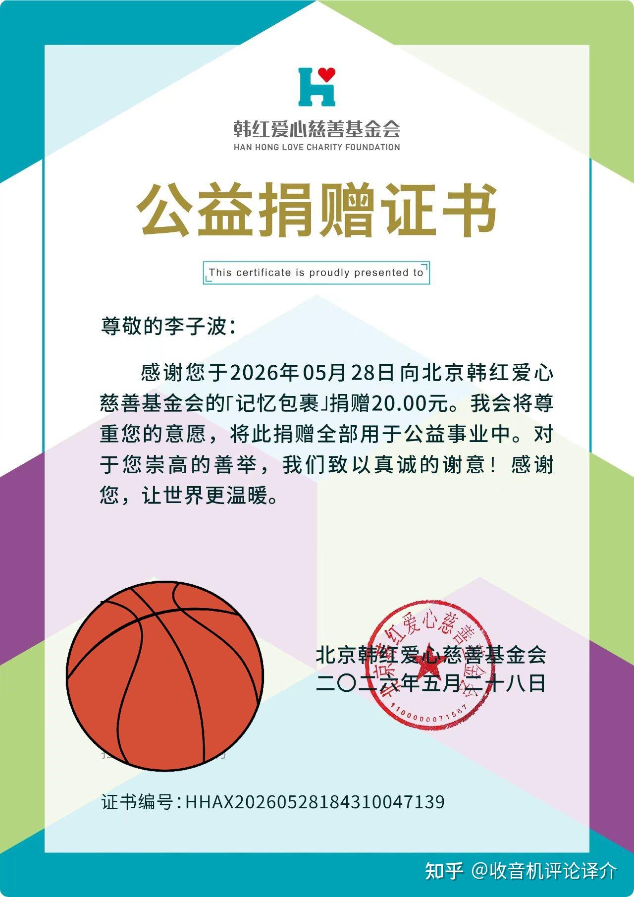 贺上海广播爱好者联谊会成立20周年(李子波)